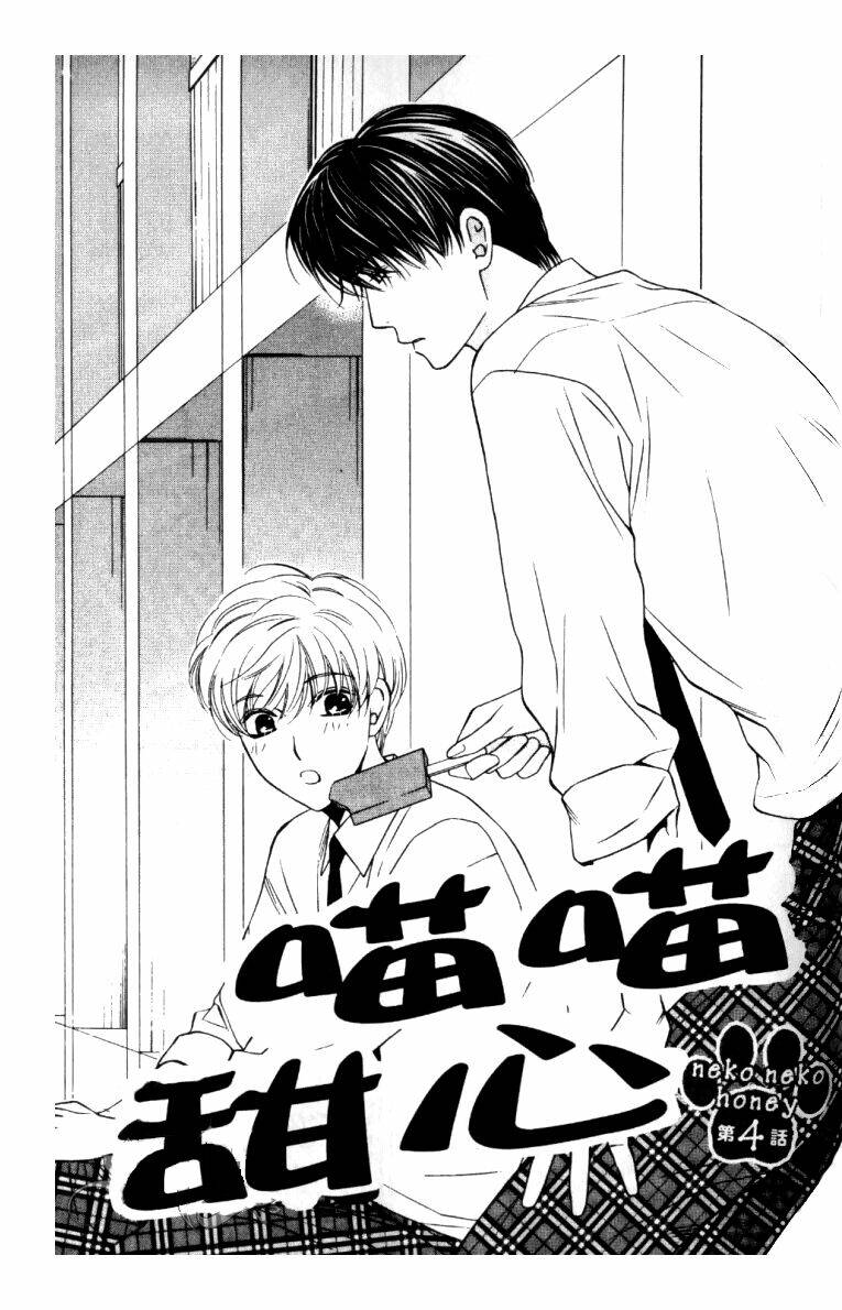 neko neko honey chapter 4 2