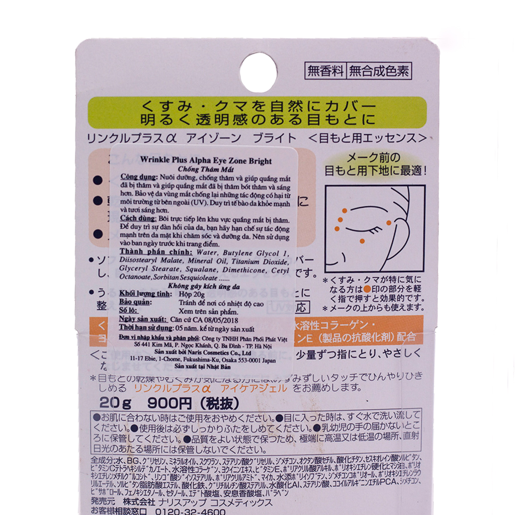 Kem dưỡng chống thâm vùng mắt Nhật Bản Naris Wrinkle Plus Alpha Eye Zone Bright (20g) – Hàng chính hãng