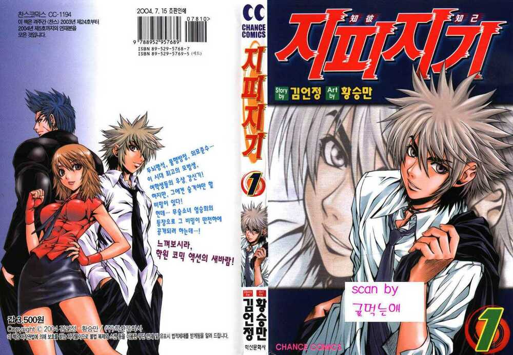 zippy ziggy chapter 1 1