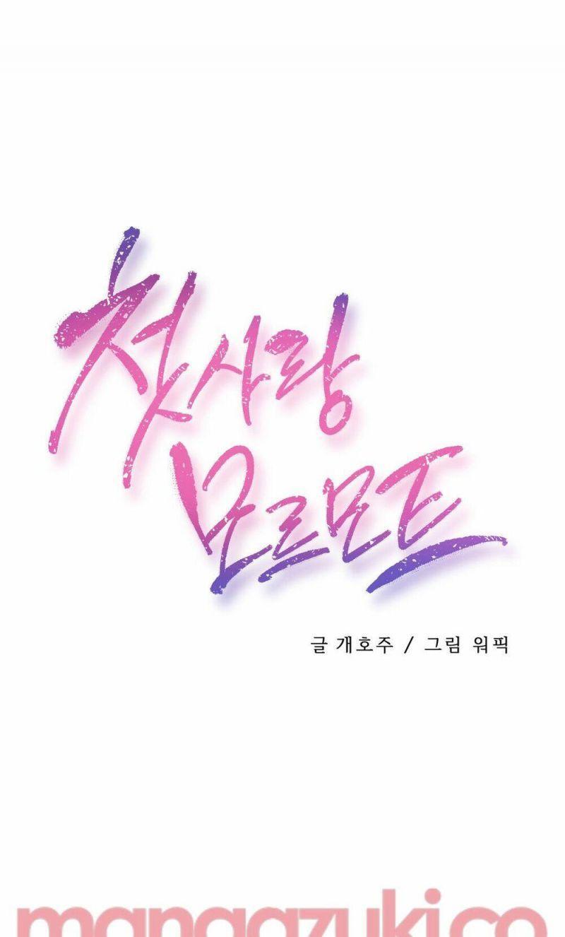 girls marmot chapter 13 2