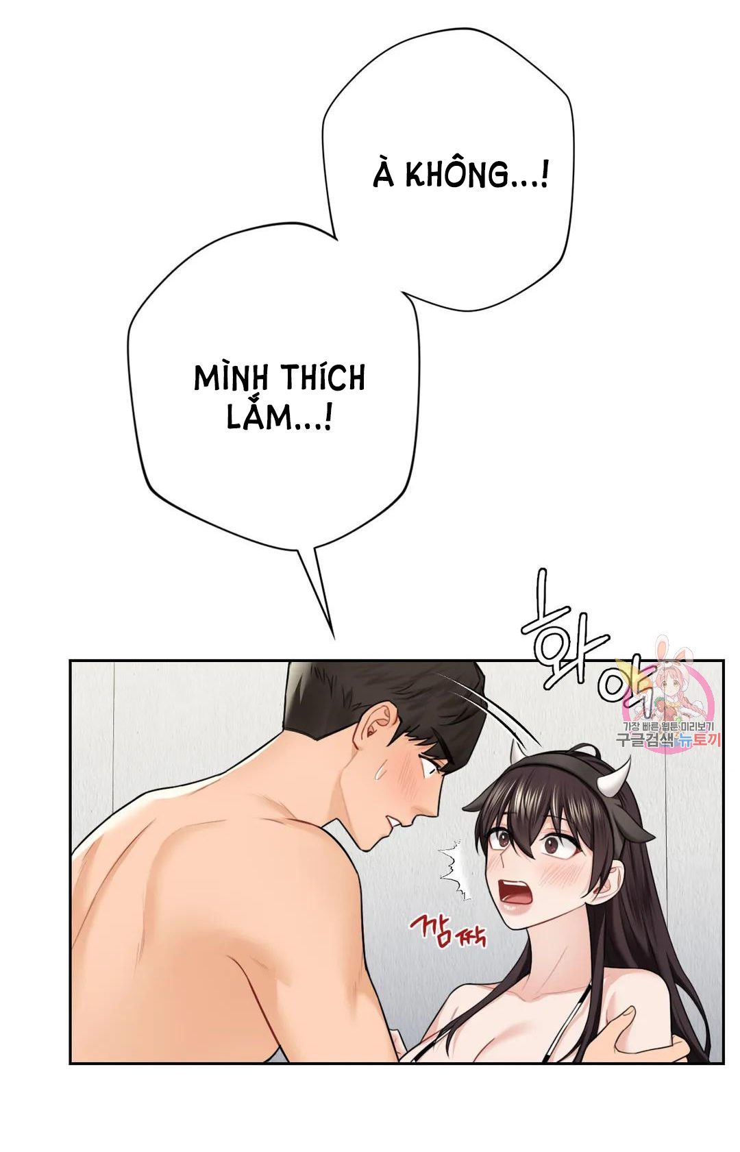 [18+] không là bạn bè chapter 29.1 8