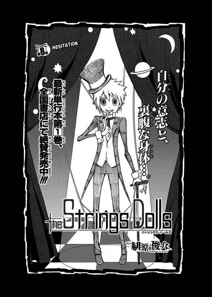 the strings dolls chapter 8 4