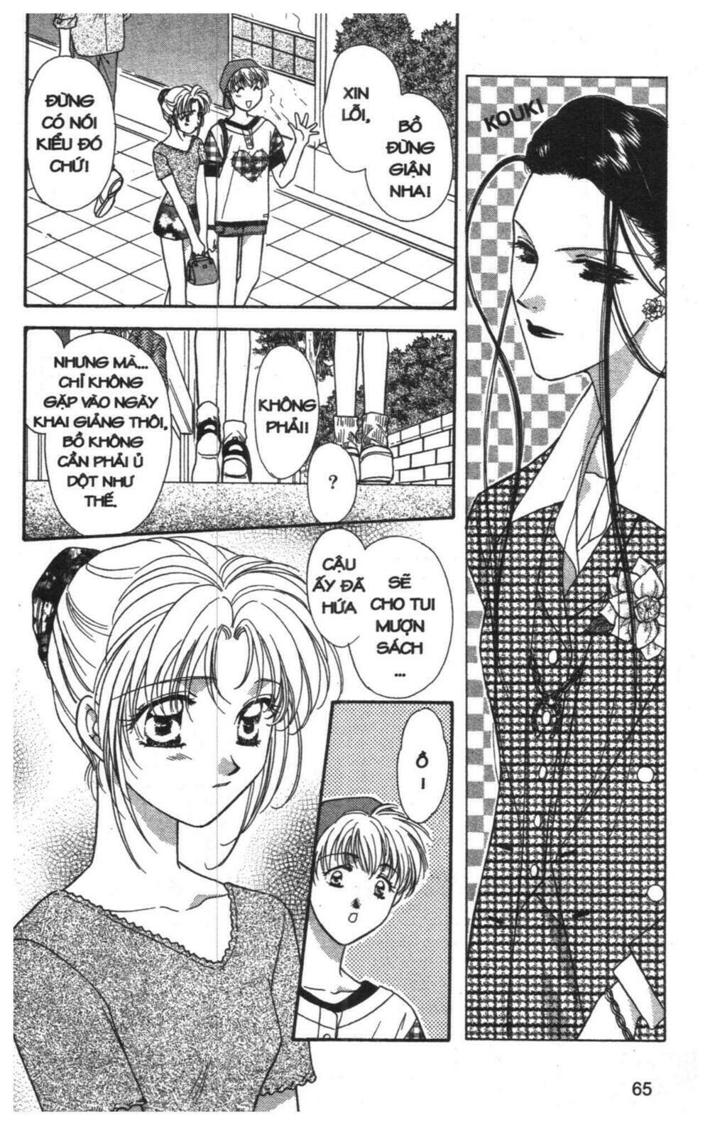 tsuki no umareru yoru chapter 6 64