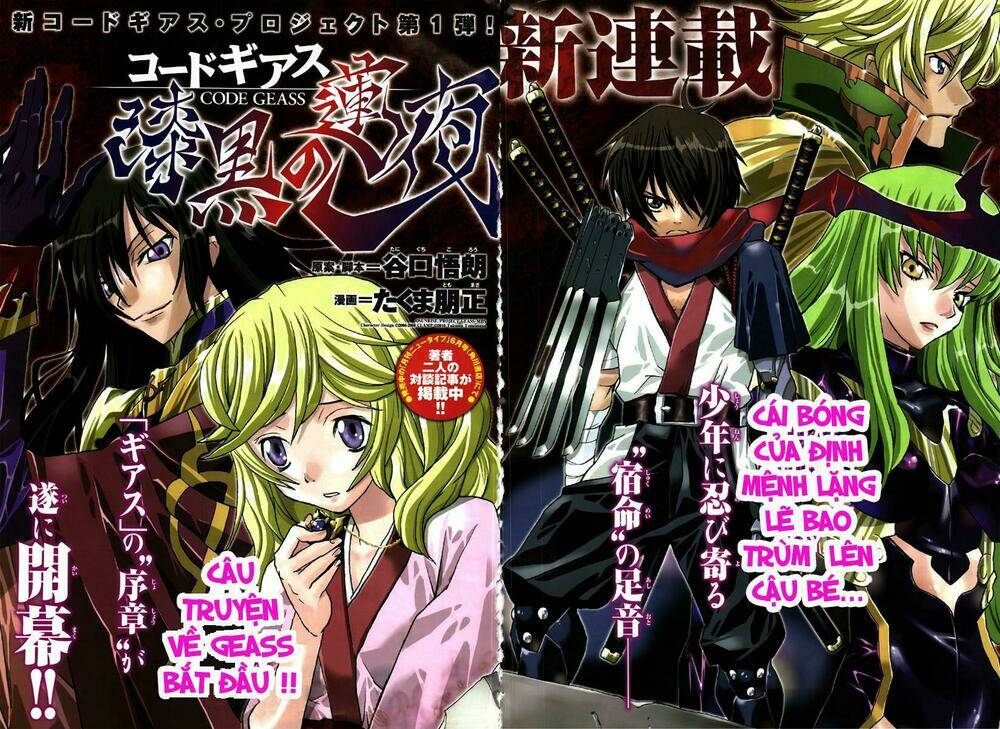 code geass: shikkoku no renya chapter 1 3