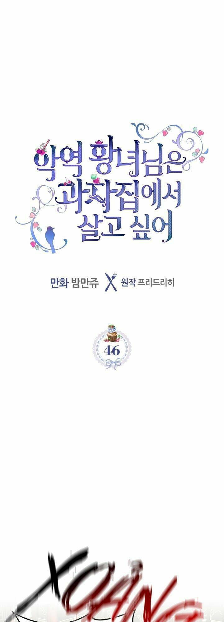 công chúa phản diện muốn ở trong ngôi nhà bánh quy chapter 46 1