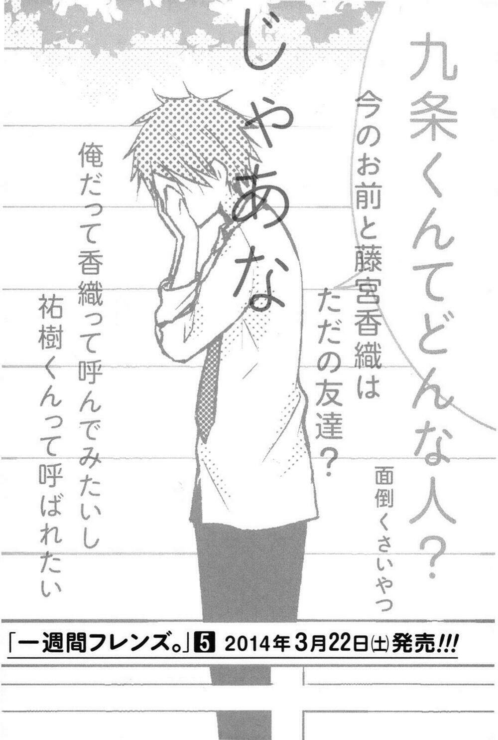 one week friends chapter 21.5 5