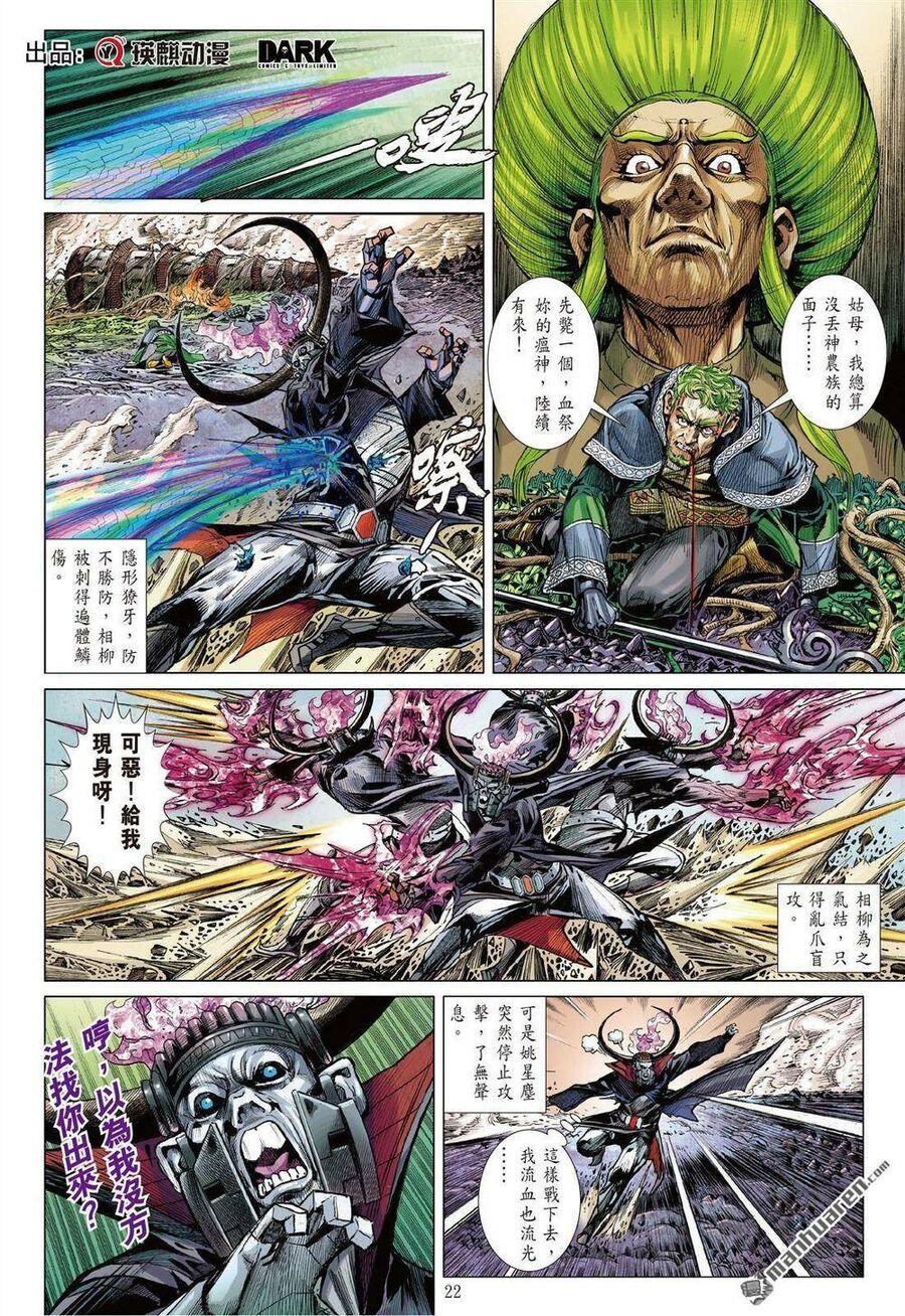 sơn hải kinh truyện chapter 327 22