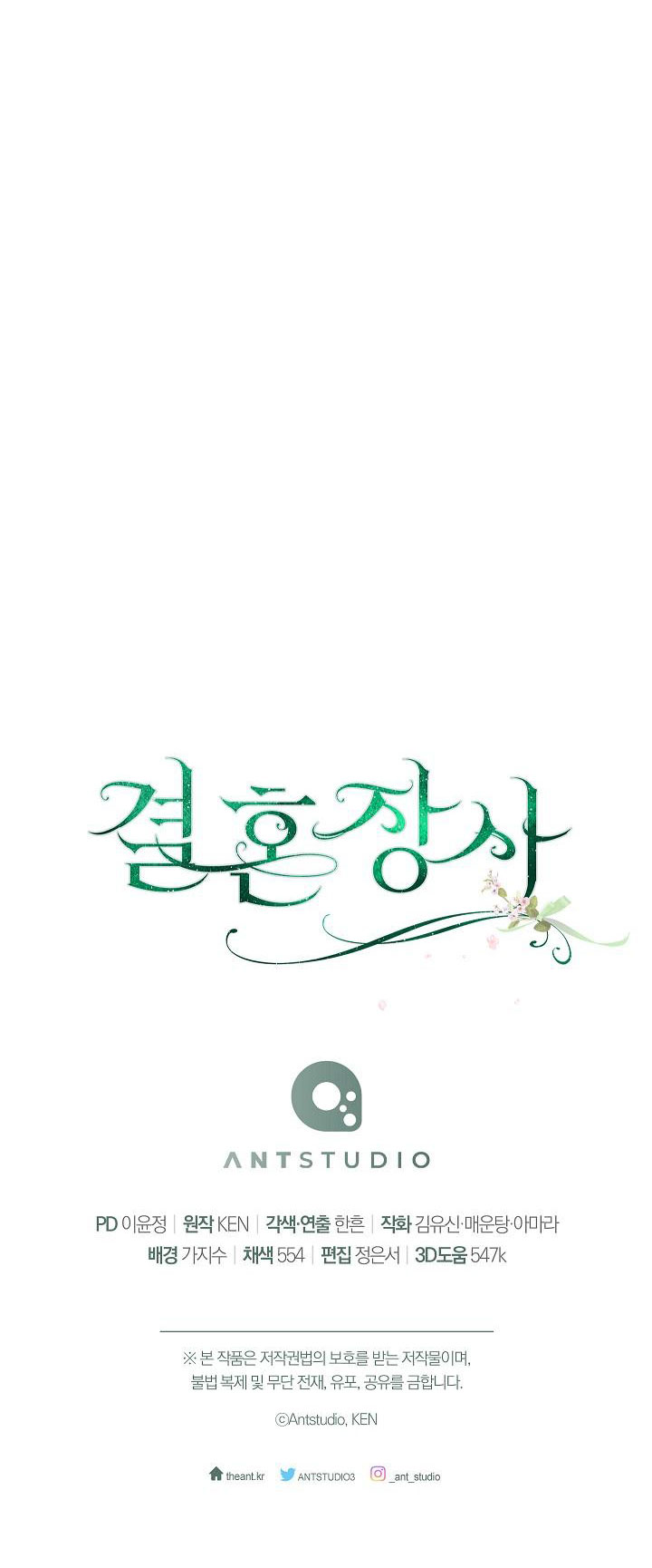 Phía Sau Em, Luôn Có Ta Bên Cạnh chapter 89 - Trang 81