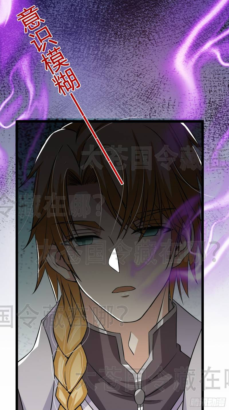 trên người ta có một cái cây thần thoại chapter 1 53