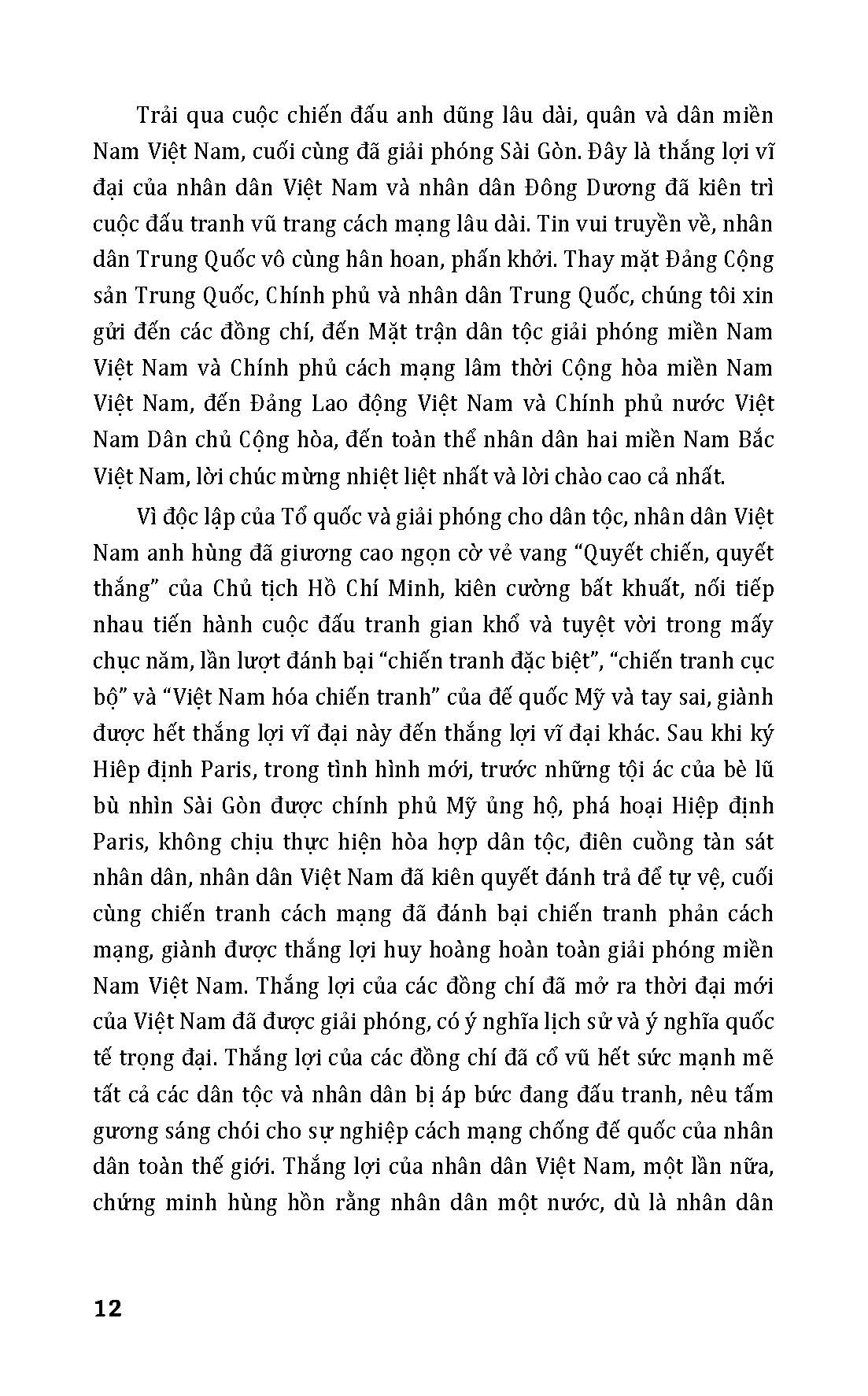 Đại Thắng Mùa Xuân 1975 Qua Góc Nhìn Của Người Nước Ngoài - Kỷ Niệm 50 Năm Ngày Giải Phóng Miền Nam Thống Nhất Đất Nước 1975-2025
