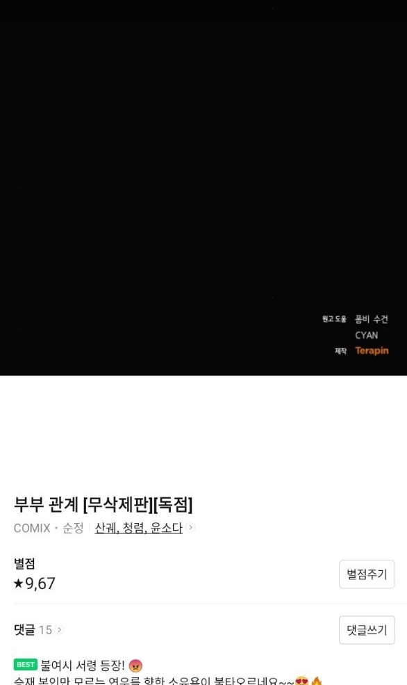 quan hệ hôn nhân chapter 6.2 39