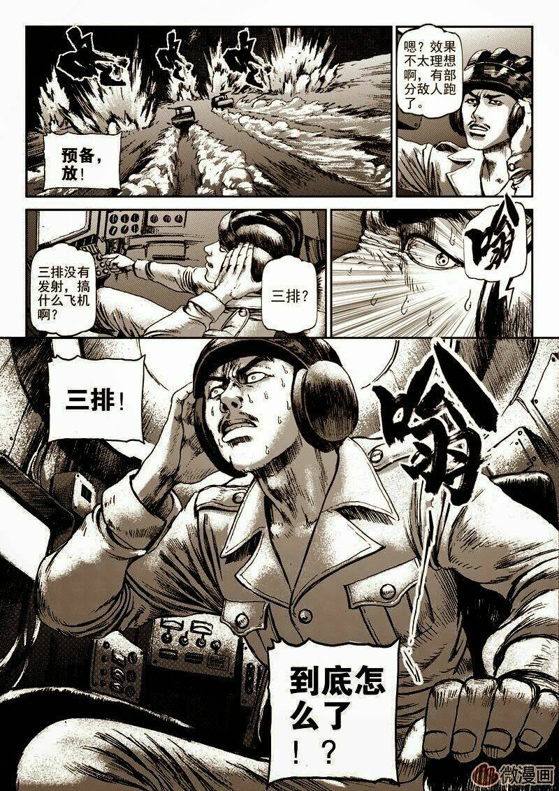 vĩnh hằng chi thương chapter 3 7