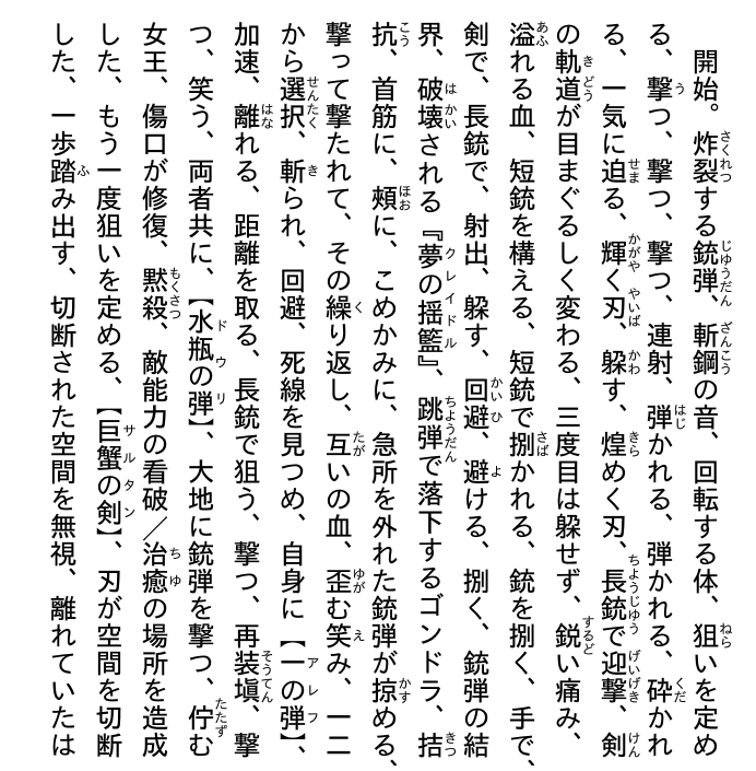 Sách ngoại văn: Date A Barrette Date A Live Fragment 3 (Japanese Edition)