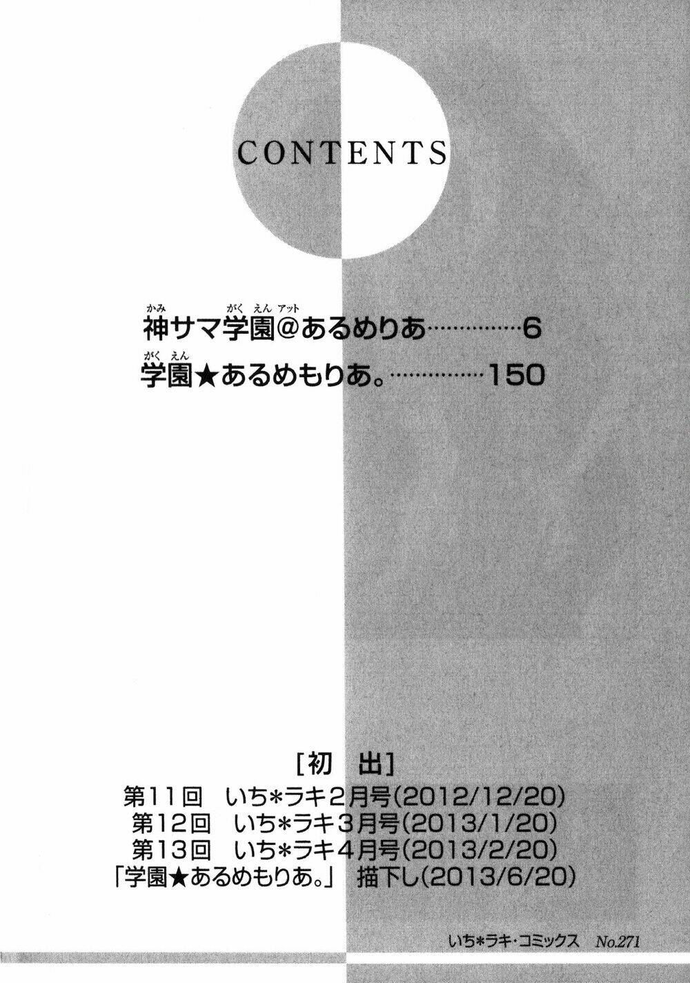 kami-sama gakuen armeria chapter 11 5