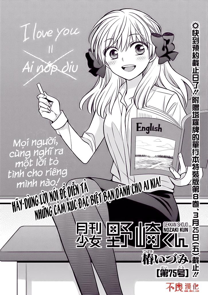 gekkan shojo nozaki-kun chapter 75 1