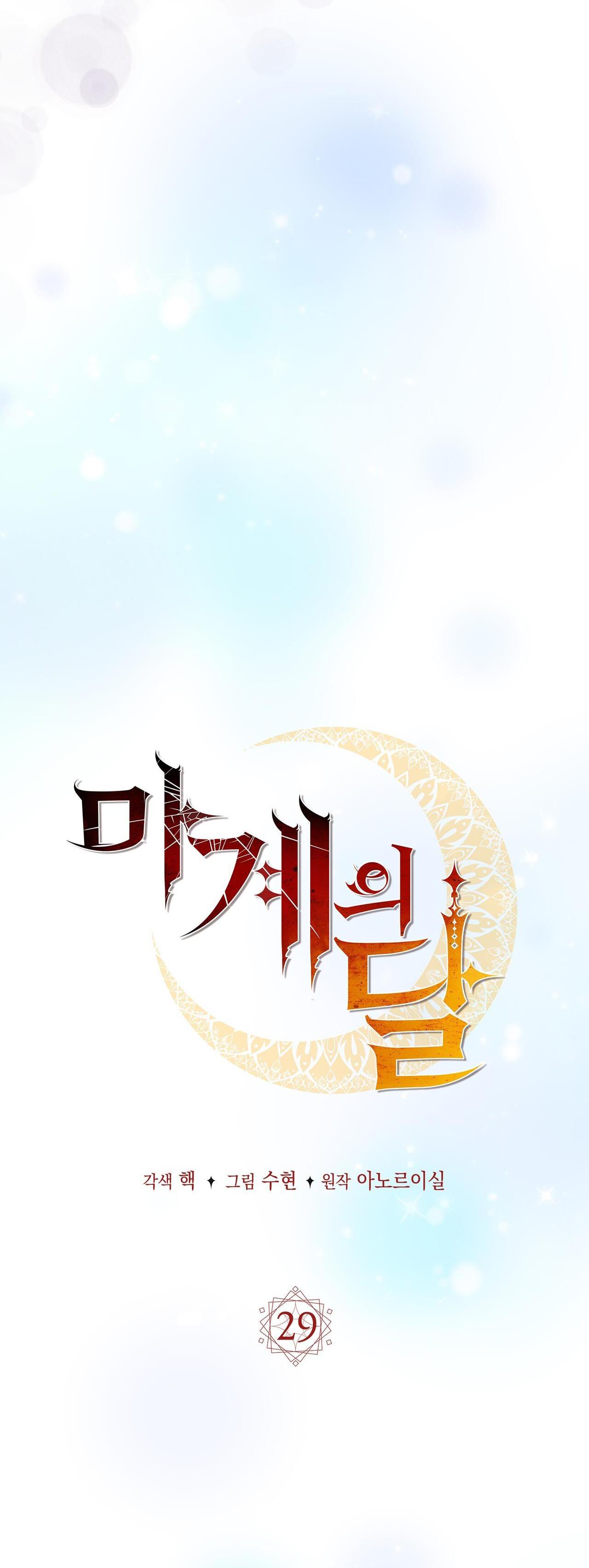 mặt trăng quỷ chapter 29 50