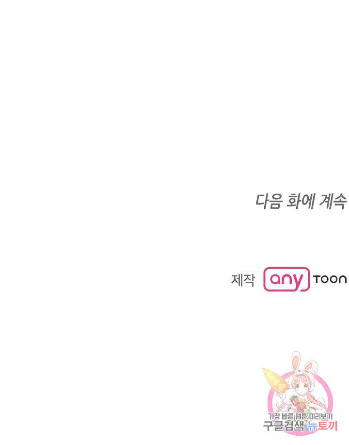 thiên đường (heaven) chapter 25 73