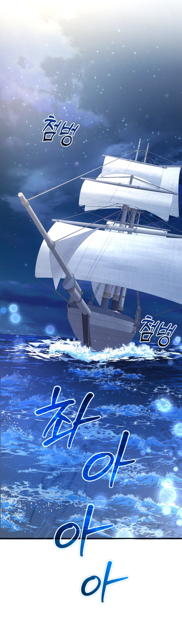 Phế Vật Dòng Dõi Bá Tước chapter 94.2 15