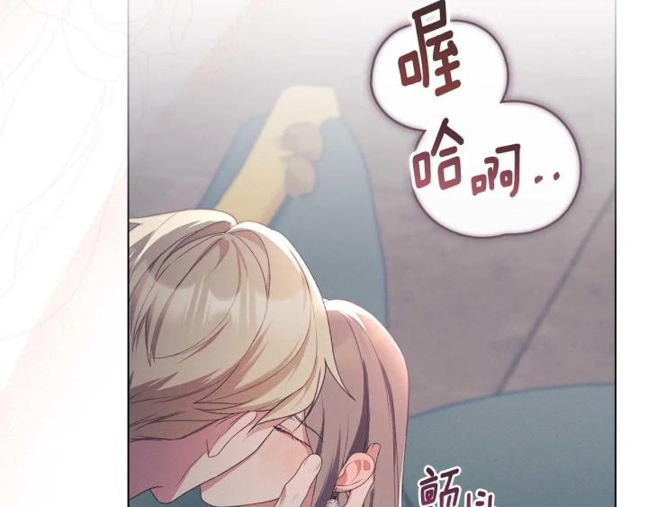 chấp nhận sự chiếm đoạt chapter 0 15