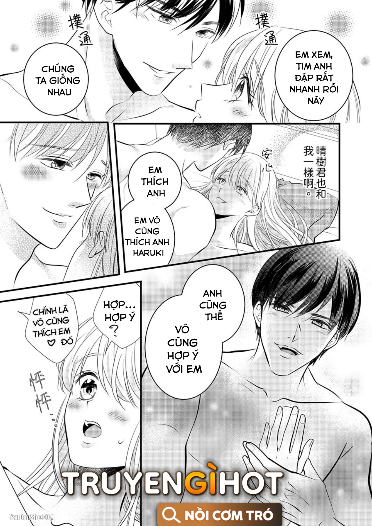 Vuốt Ve Da Thịt Của Người Yêu Mới Ngọt Ngào chapter 6.2 - Trang 3