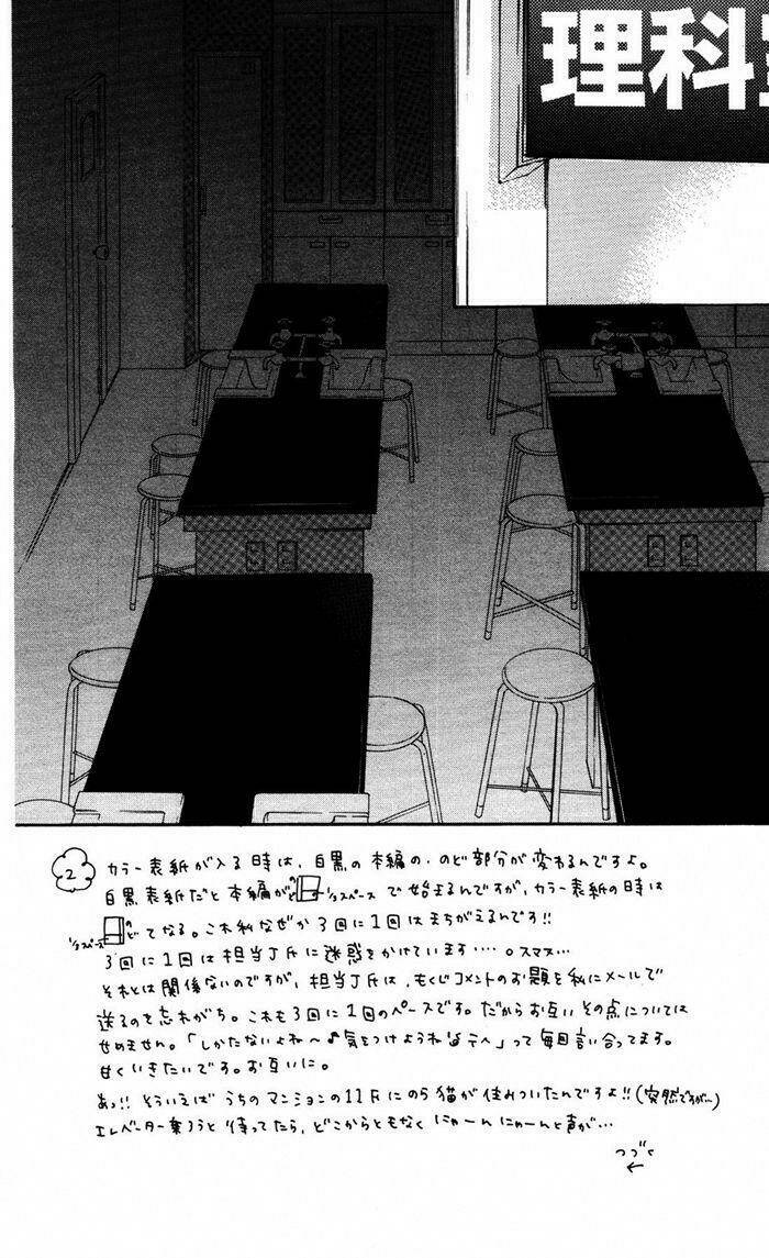 mairunovich chapter 53 3