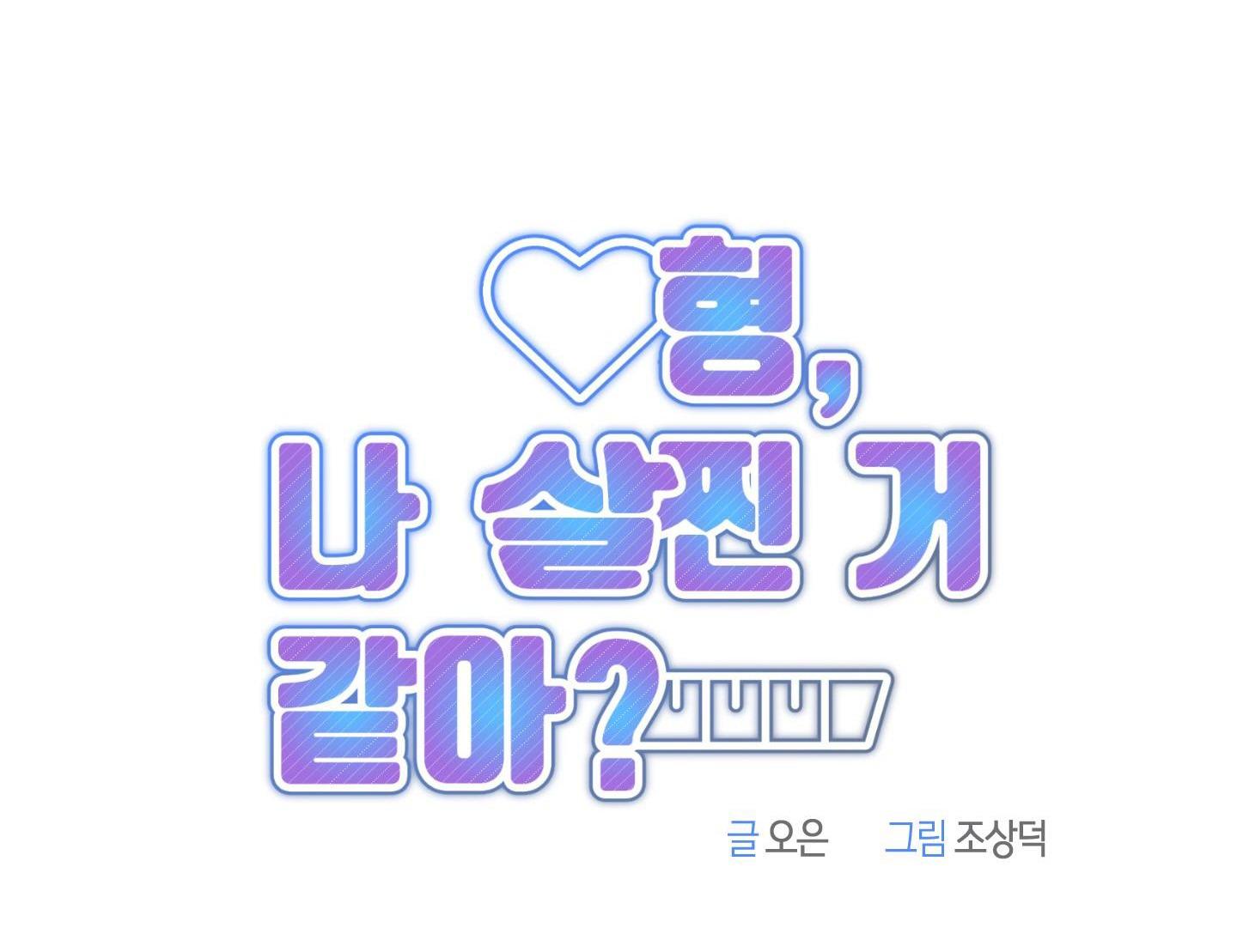 anh, hình như em tăng cân rồi chapter 19 6