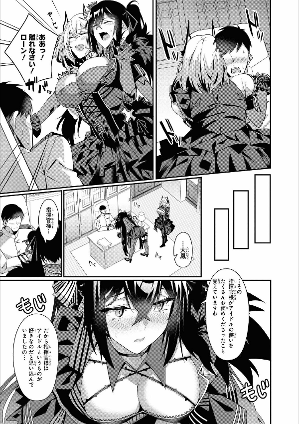 Azur Lane Comic Anthology Breaking!! 4 (Japanese Edition)