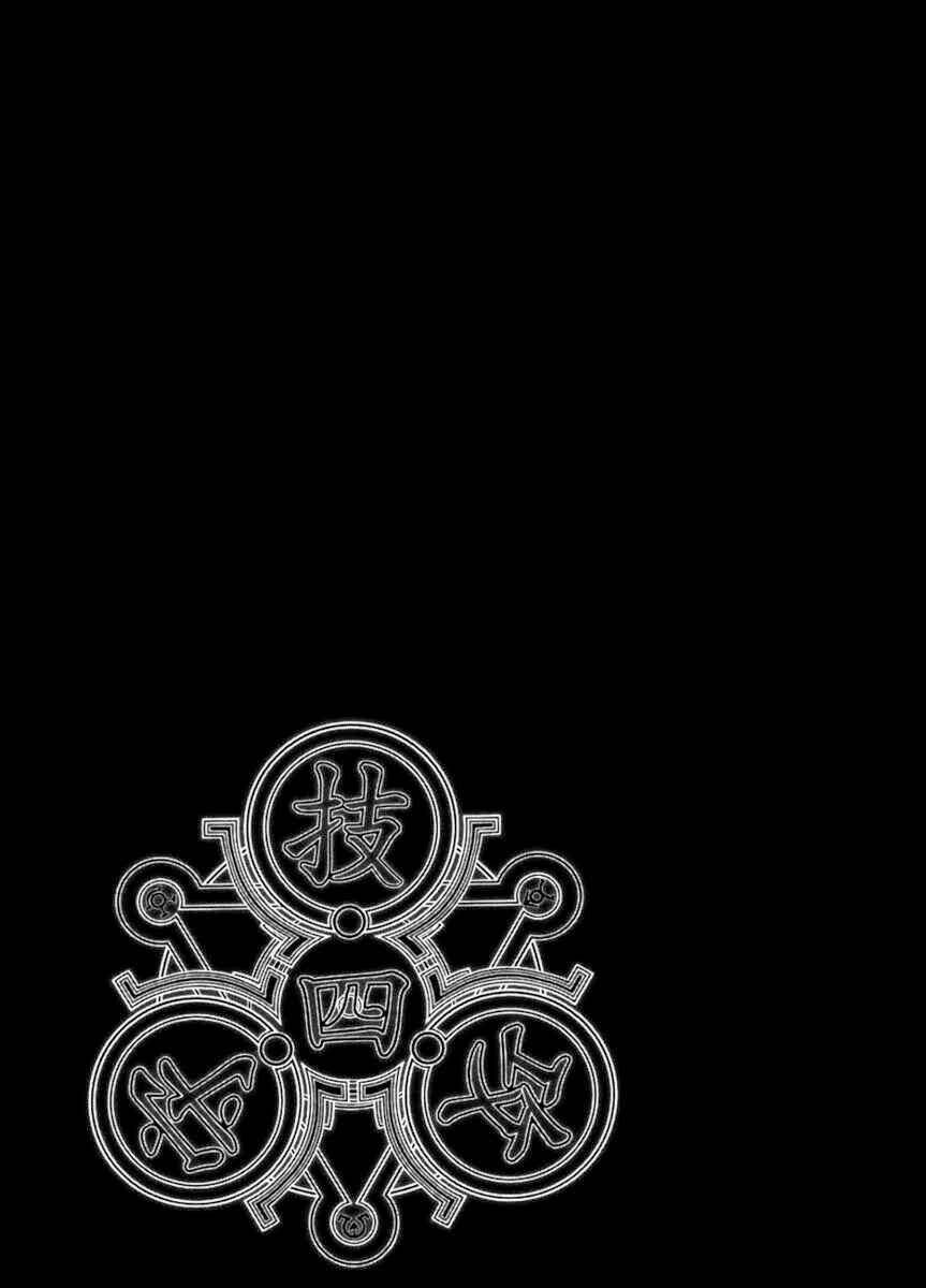 black god chapter 26 25