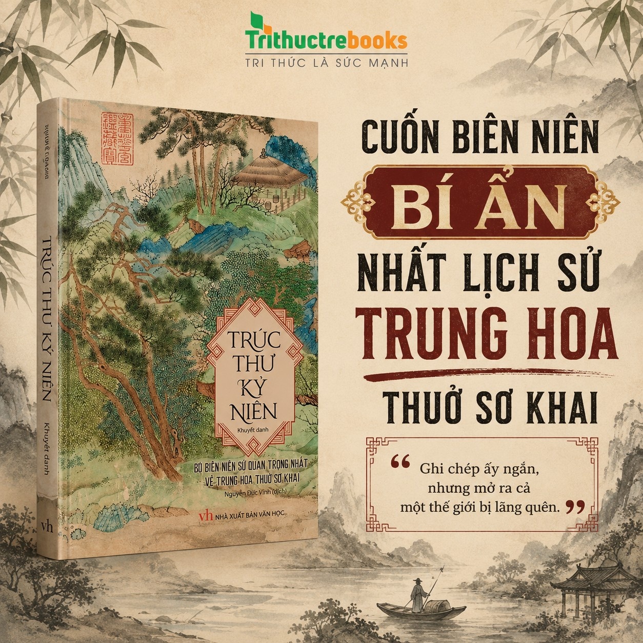 Sách Trúc Thư Kỷ Niên