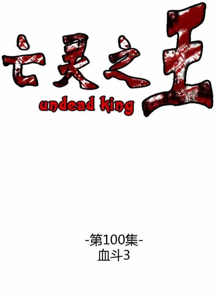 vua của vong linh chapter 198 4