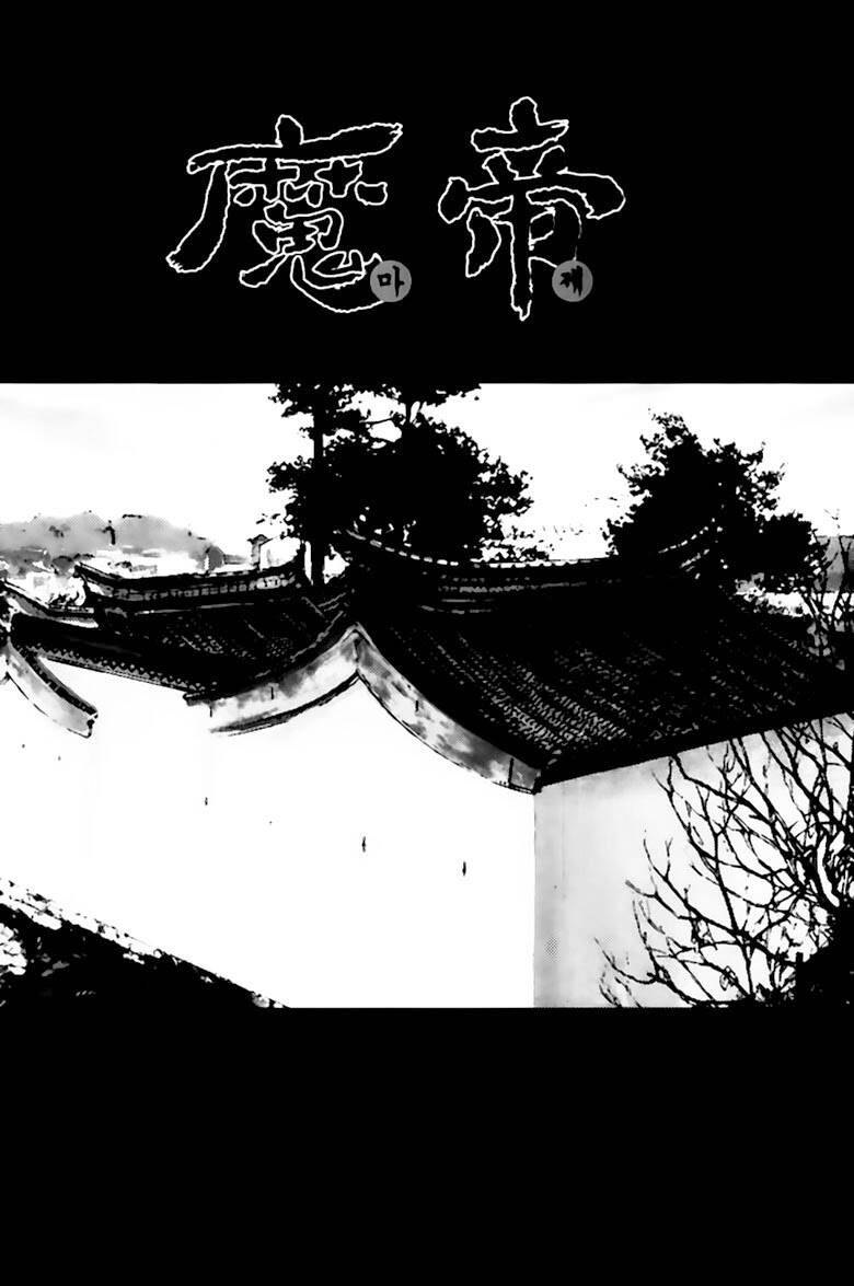 king of hell chapter 266 2