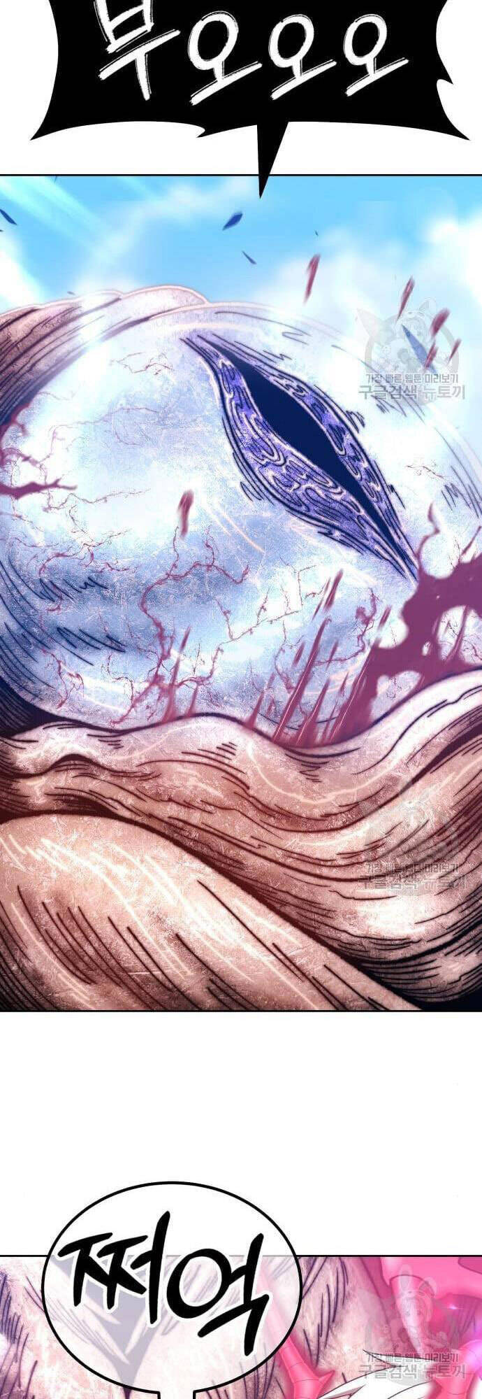 Gậy Gỗ Cấp 99+ chapter 48.5 27