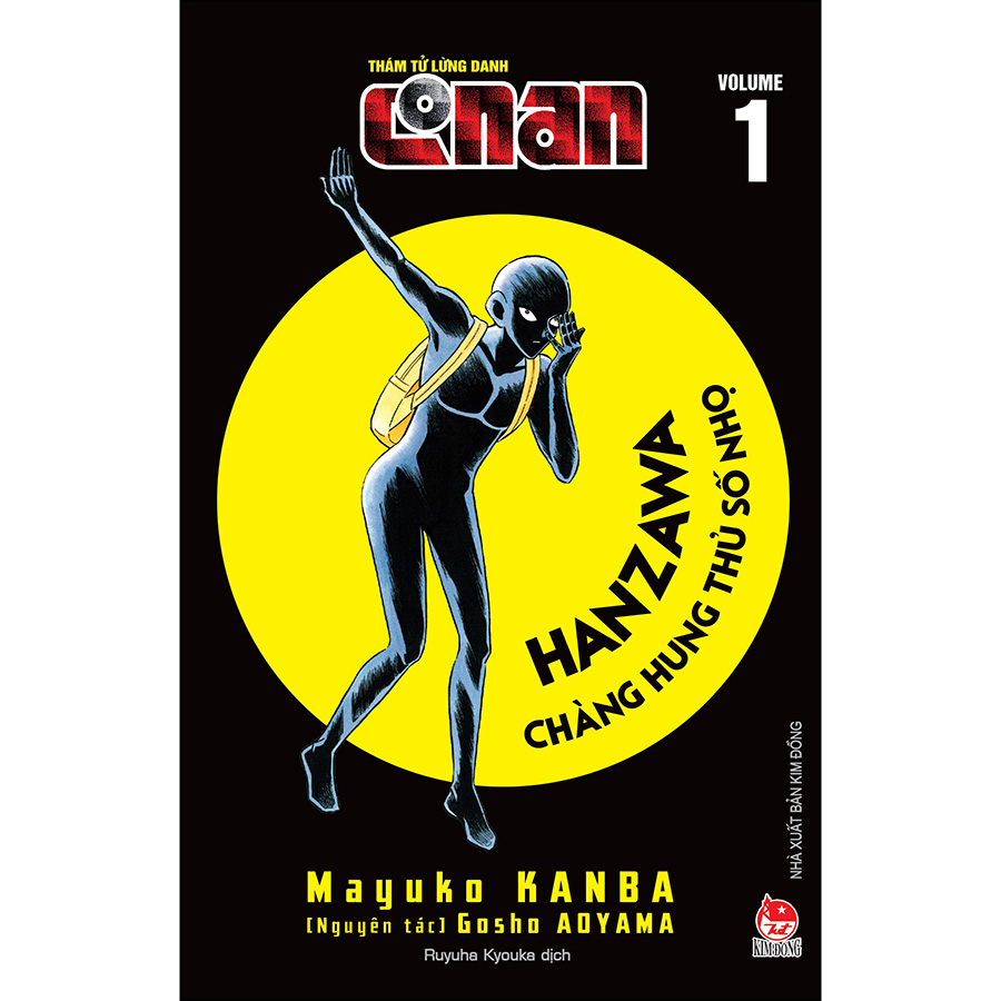 Thám Tử Lừng Danh Conan - Hanzawa - Chàng Hung Thủ Số Nhọ - Tập 1
