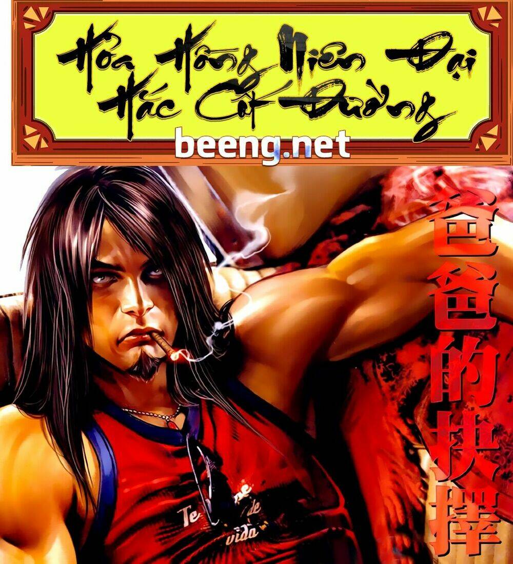 hỏa hồng niên đại hắc cốt đường chapter 234 1