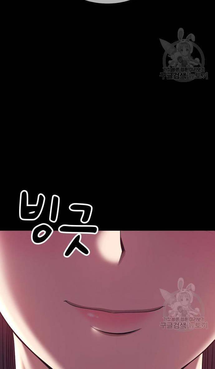 Gậy Gỗ Cấp 99+ chapter 73.5 44