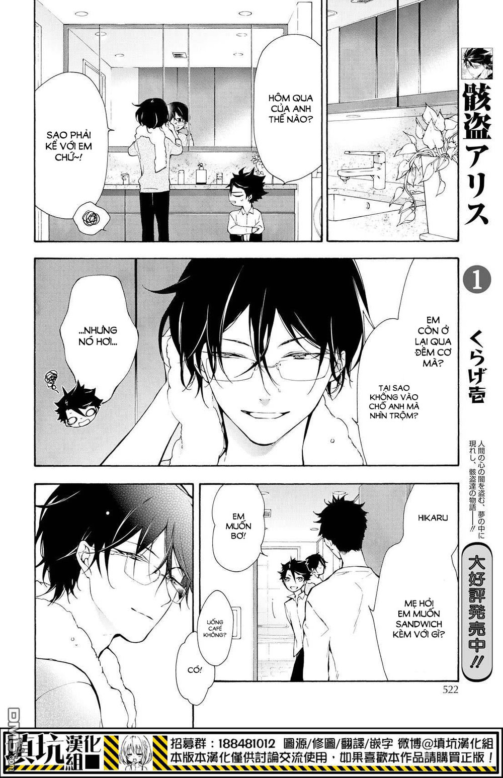 kaitou alice chapter 10 23