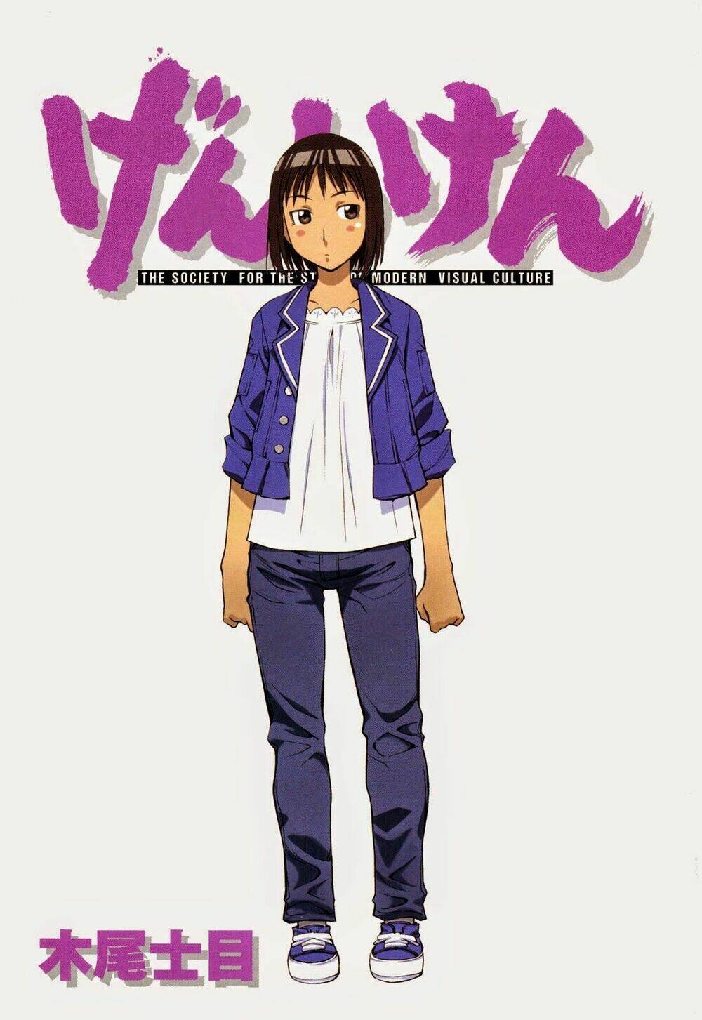 genshiken chapter 56 3