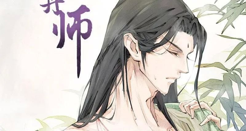 tuyệt thế luyện đan sư chapter 8 2