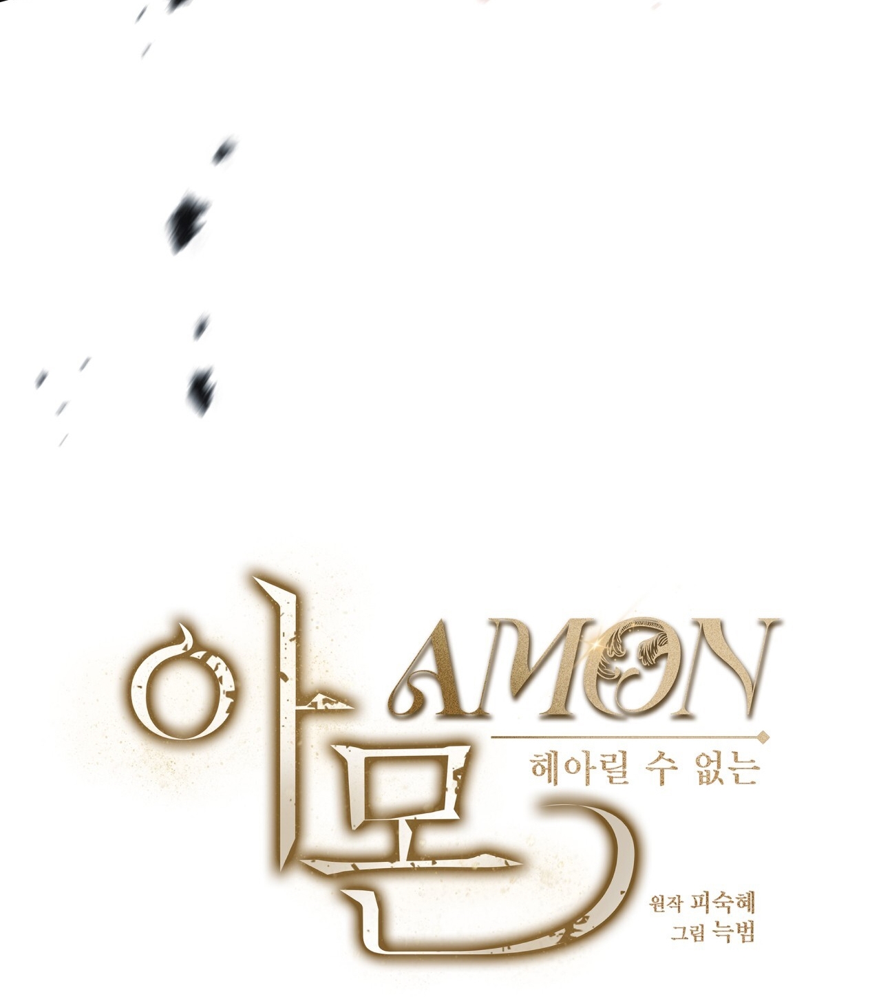 Amon- Không Thể Đoán Biết chapter 16.2 - Trang 36