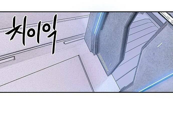 băng tâm kỵ sĩ chapter 2.5 12