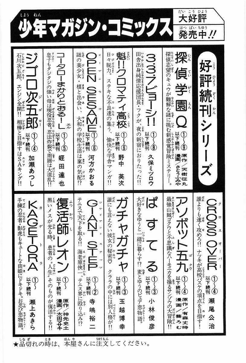 gacha gacha chapter 23 27