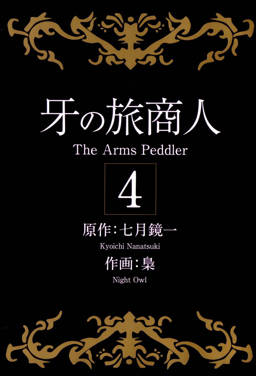 kiba no tabishounin - the arms peddler chapter 23 4