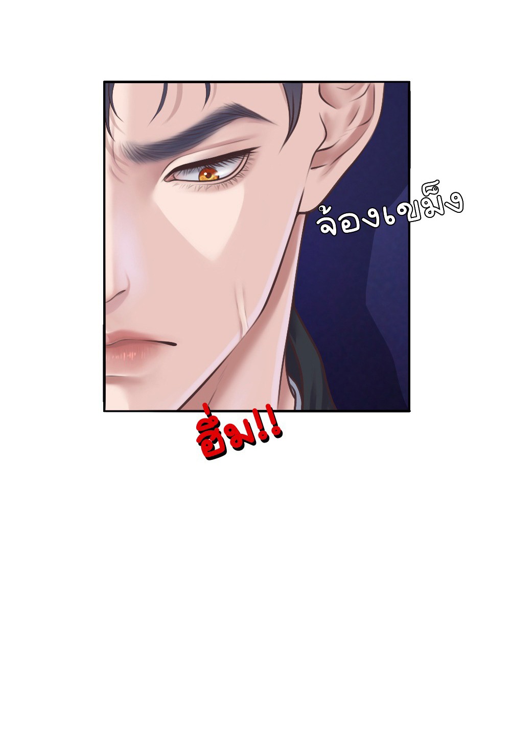 [18+] hãy cẩn thận khi sử dụng từ ''bạn'' sai người chapter 21.1 19