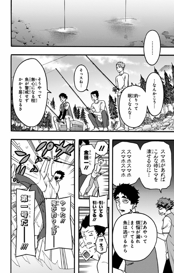 Haikyu-bu!! 5 (Japanese Edition)