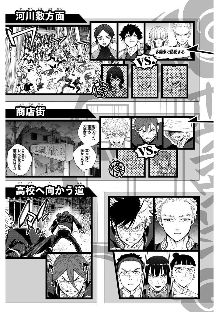 Sách ngoại văn: Wind Breaker 18 (Japanese Edition)