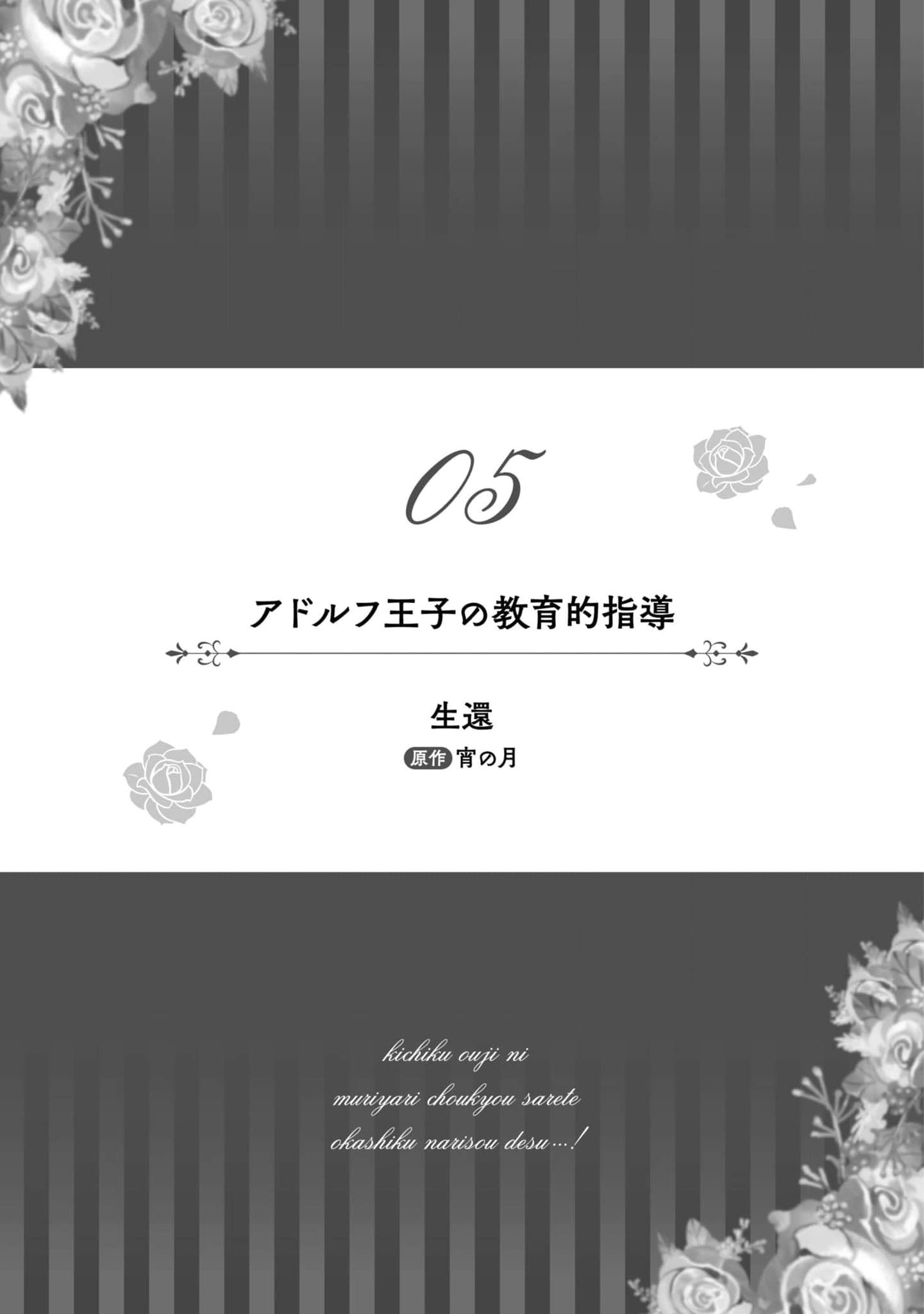 tuyển tập các oneshot - sau khi bị hoàng tử giáo huấn tôi như phát điên chapter 1.1 3