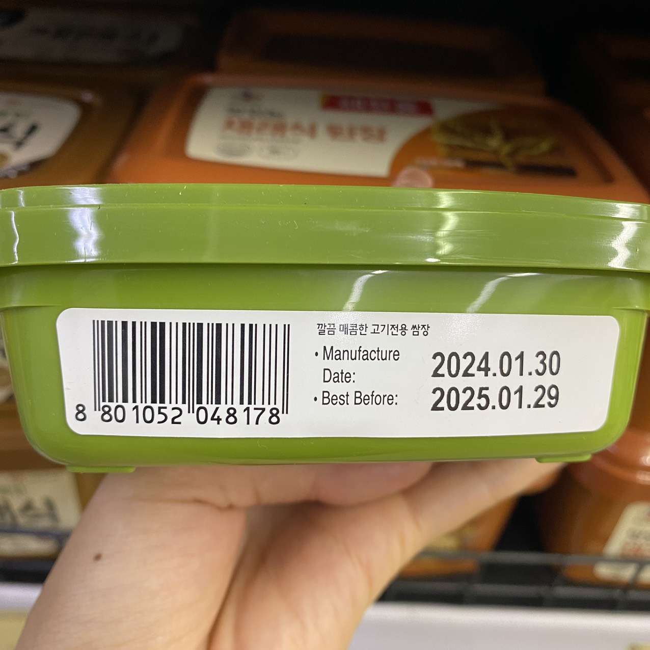 Tương Ssamjang Chấm Thịt Nướng Vị Cay Daesang Hàn Quốc Hộp 170G /대상)깔끔 매콤한 고기전용 쌈장 170G