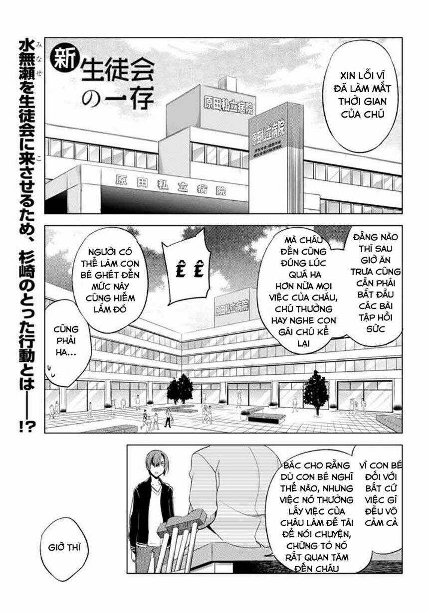 shin seitokai no ichizon chapter 5.1 1