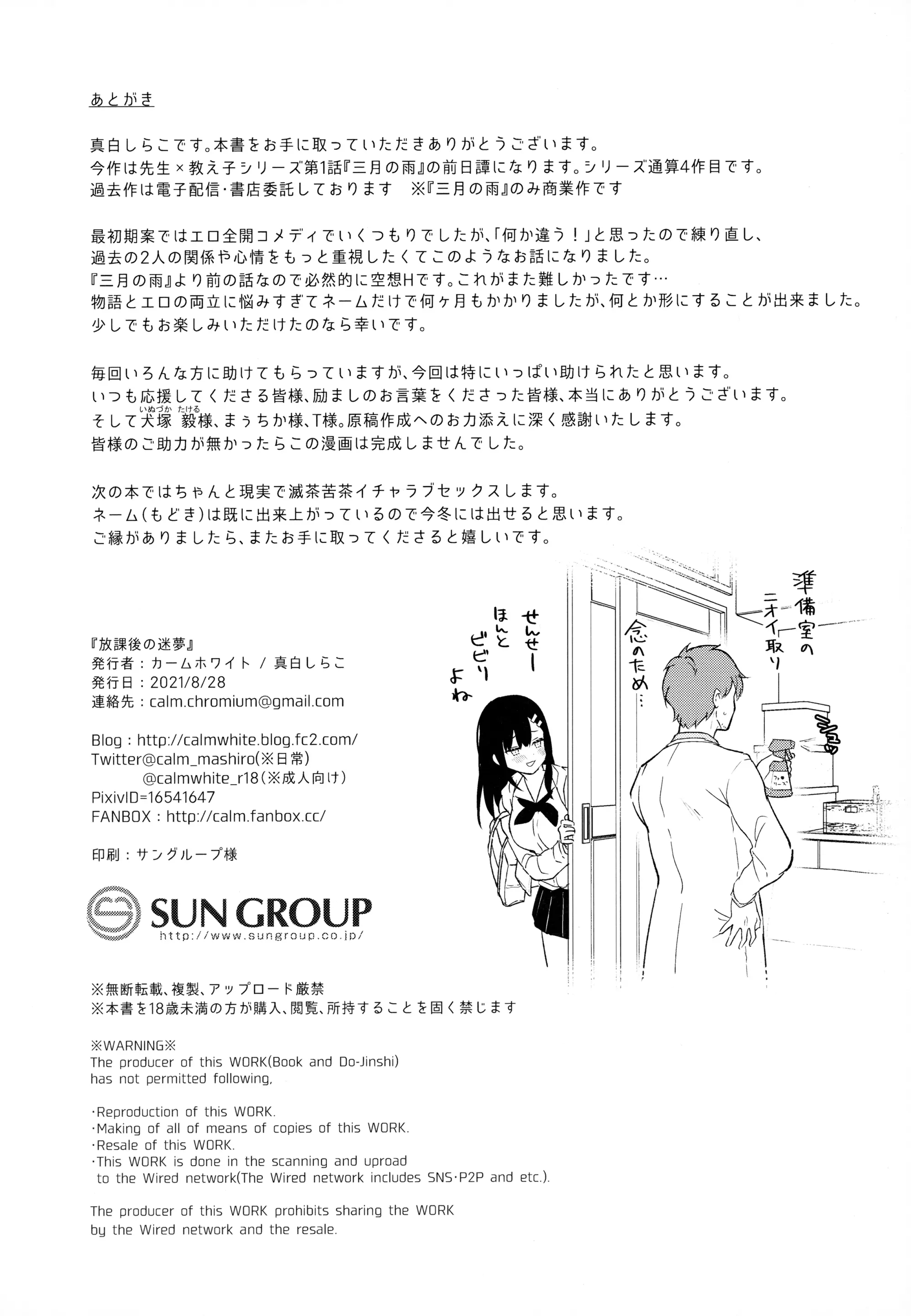 ước mơ sau giờ học chapter 1.3 13