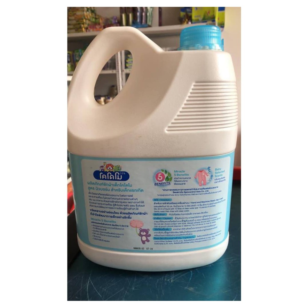 Dung dịch giặt tẩy KoDoMo 3000ml - cho bé sơ sinh an toàn khi sử dụng